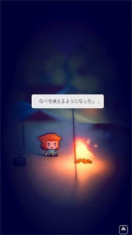 孤島の灯火