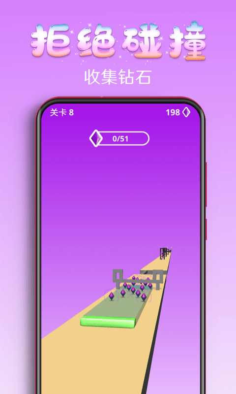 百变果冻3D