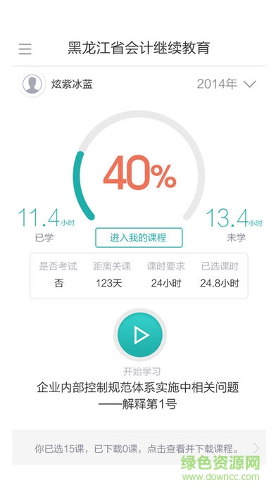 东奥华宇继教