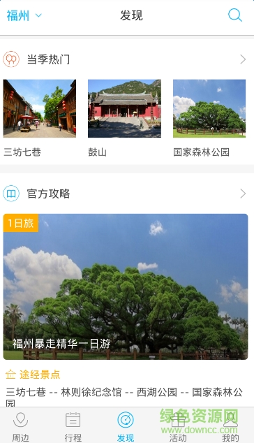 笨游