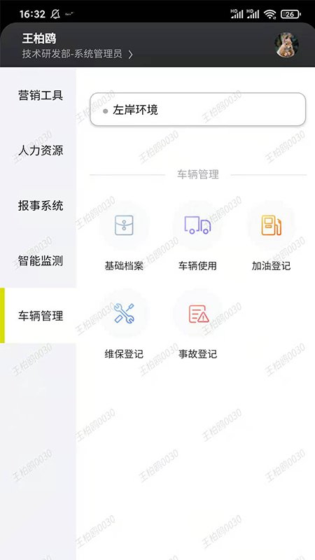 智慧服务