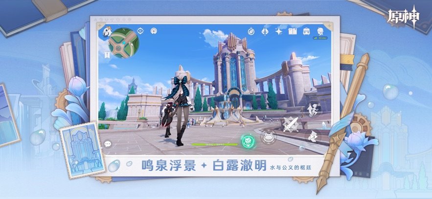 原神腾讯版