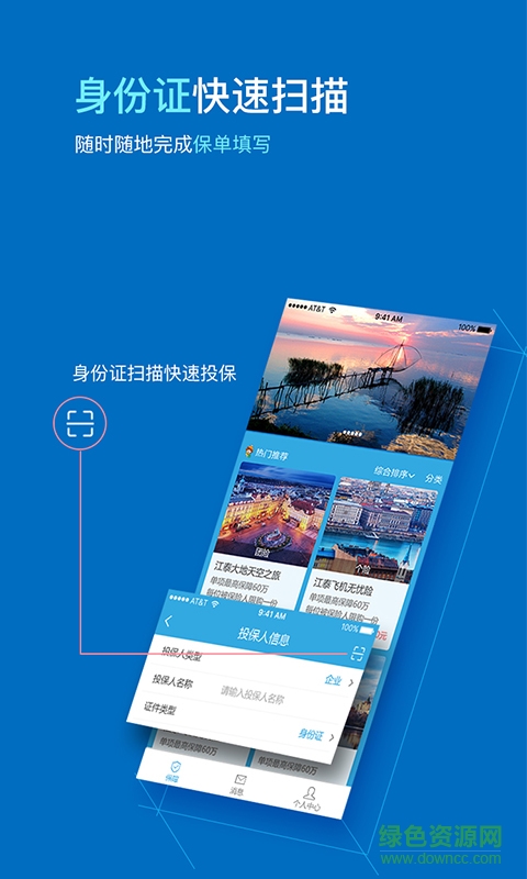 掌中沪江英语