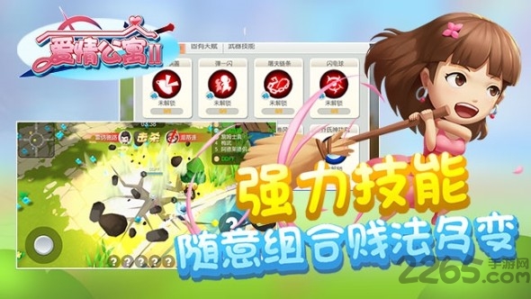 爱情公寓Ⅱ