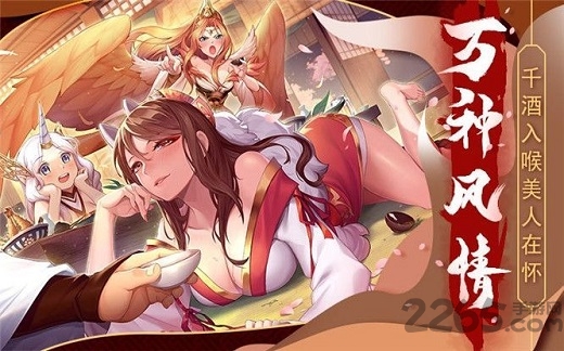 妖姬乱斗红包版