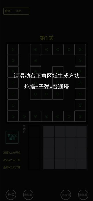 合成与塔防