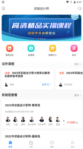 网课岛
