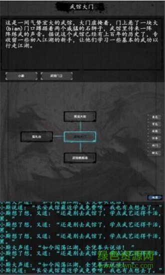 大唐修仙录