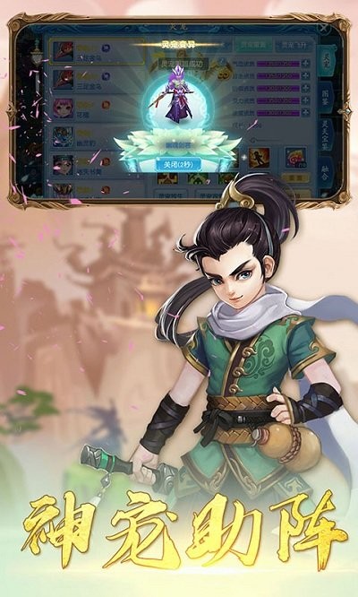 乱斗乾坤神幻版