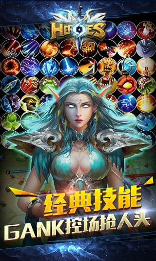 刀塔英雄3D