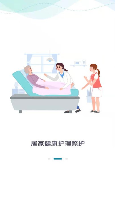 护师