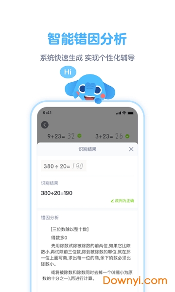 拍作业