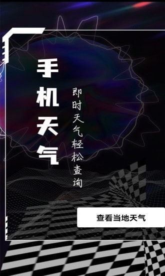 心率检测助手手机版