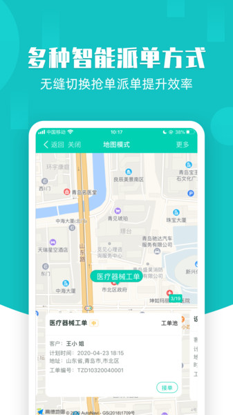 售后宝