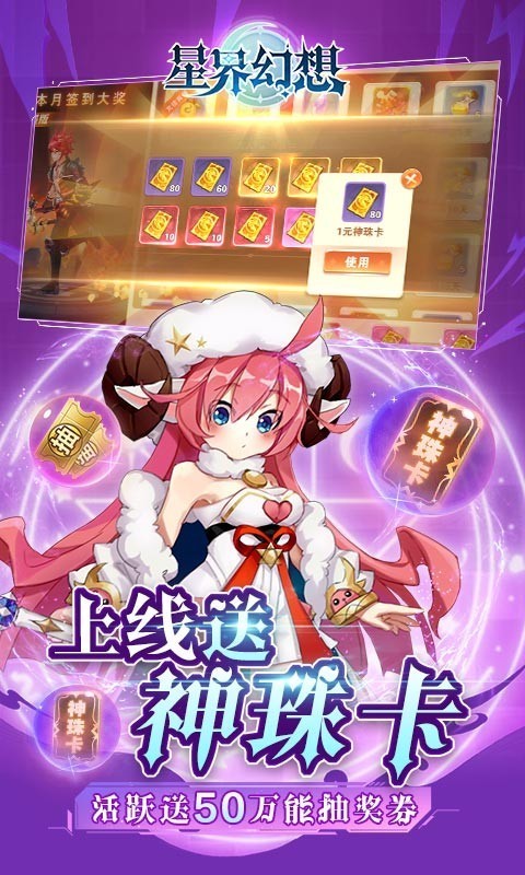 星界幻想抖音版