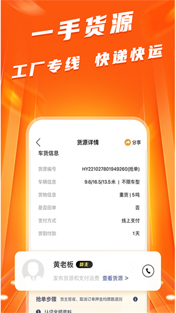 蜂羽司机