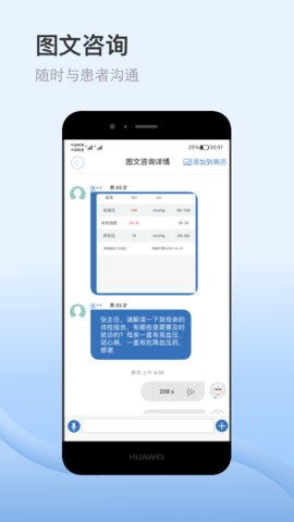 医为