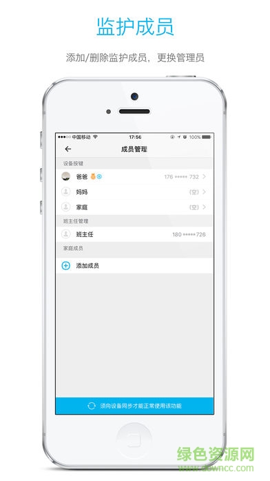 随寻通