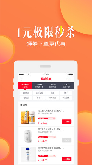 来啊健康