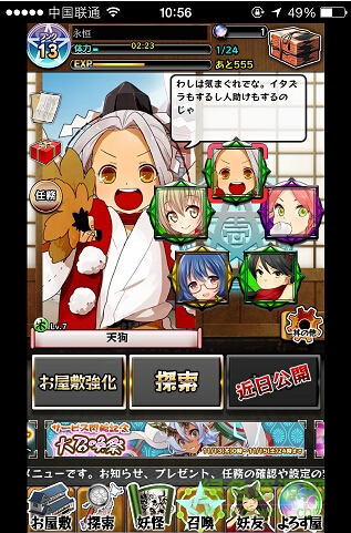 妖怪百姫たん！