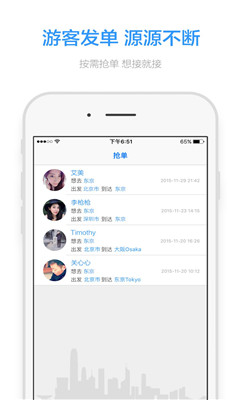 必优旅行向导版