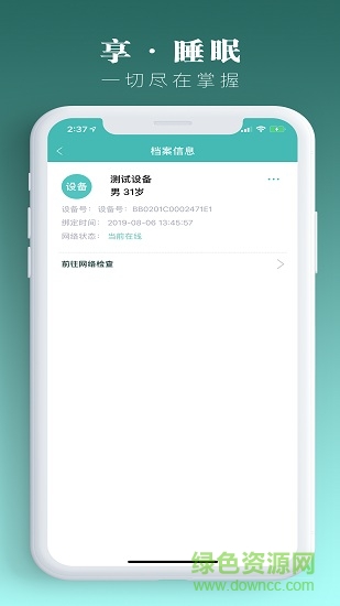 SmartSleep