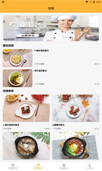 好吃菜单