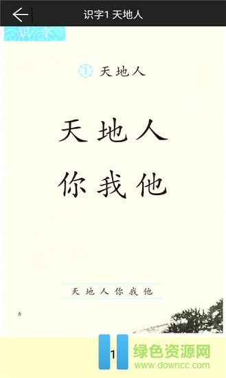 一年级语文上册部编版