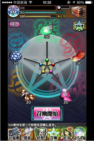 妖怪百姫たん！