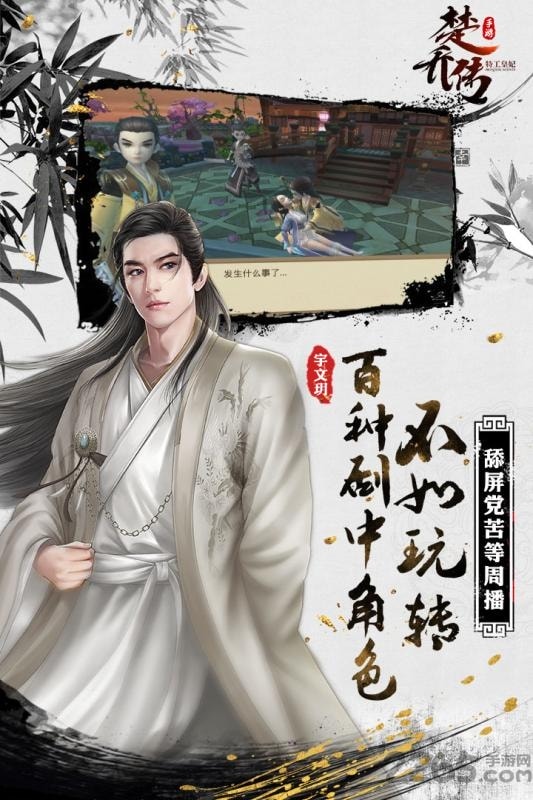 特工皇妃楚乔传