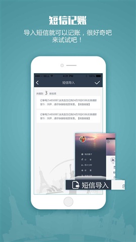 随身差旅