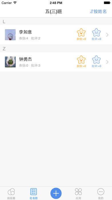 教学通
