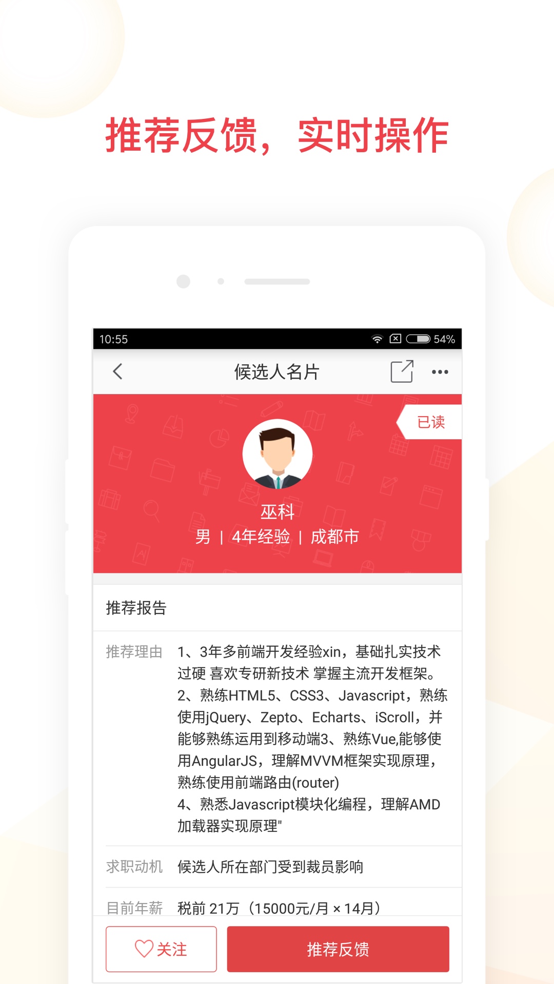 猎上企业版