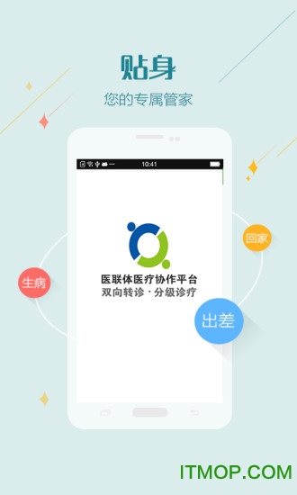易康医联体