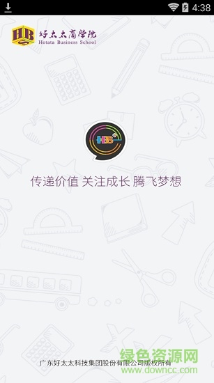 好太太商学院