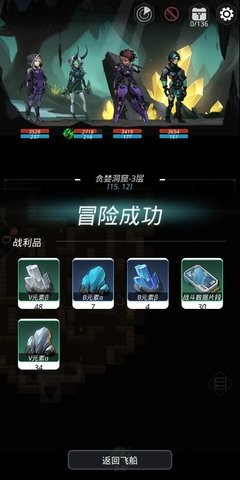 跨越星弧