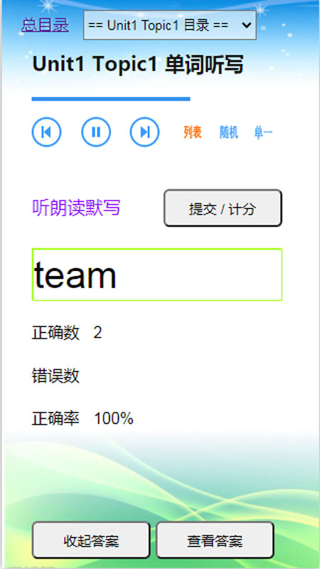 初中英语仁爱版八年级上册