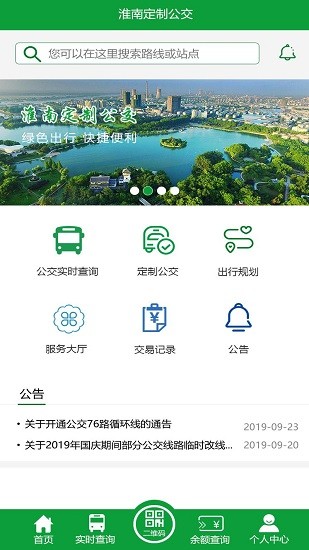 淮南定制公交