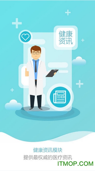 导医网