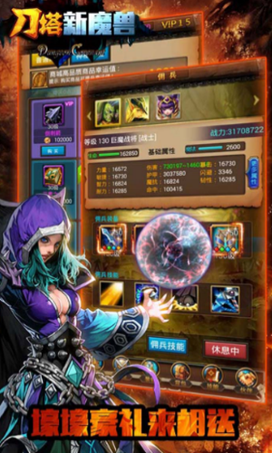 刀塔新魔兽