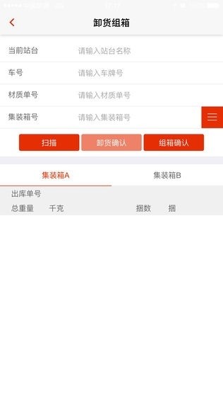 东方希望仓库