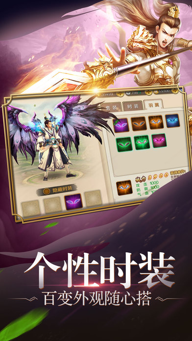 仙武斗魂