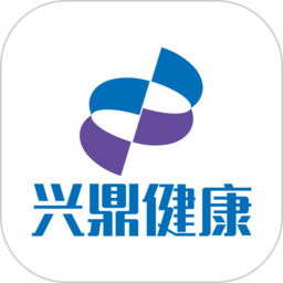 兴鼎健康互联网医院