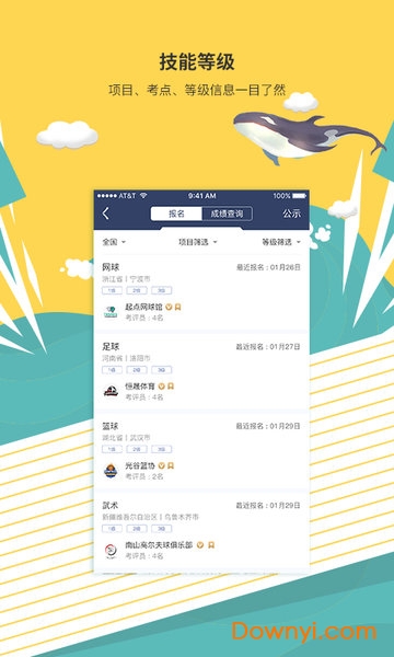 MEDO体育