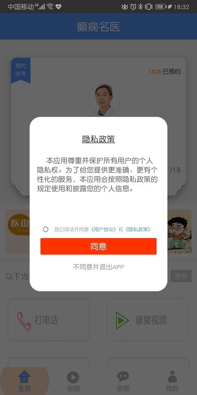 癫痫名医