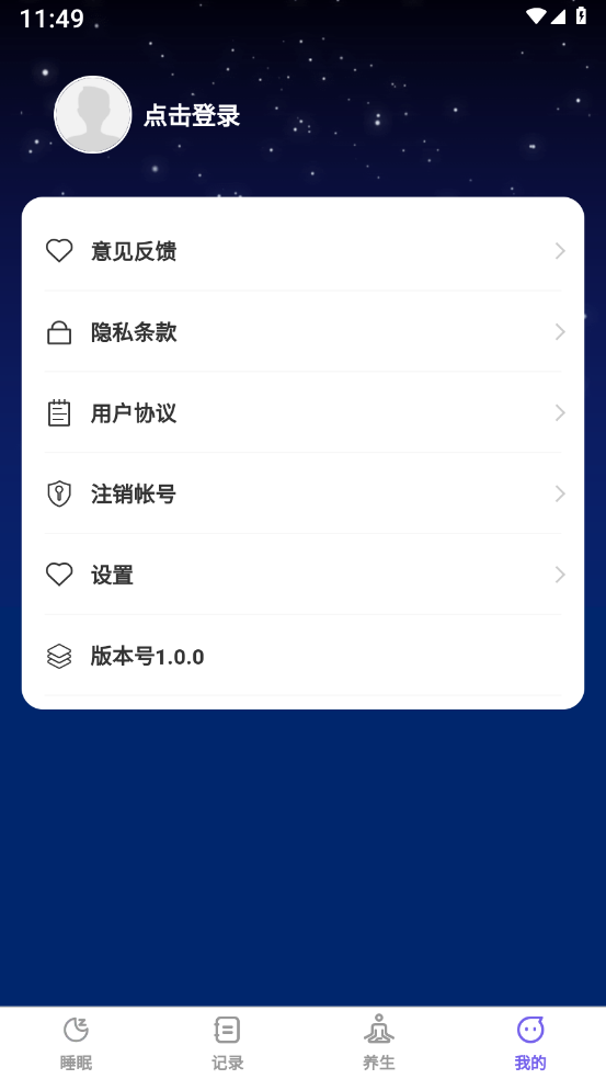 云享轻眠