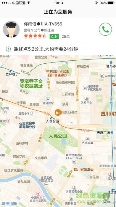 安易出行
