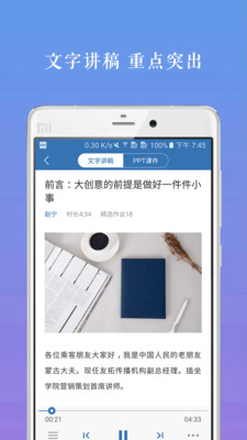 好多课