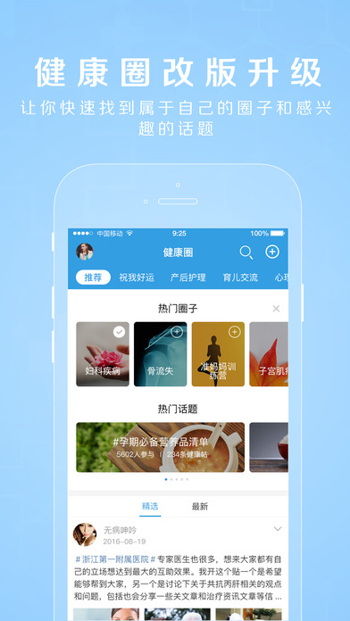禾健康