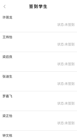掌上莲峰教师端